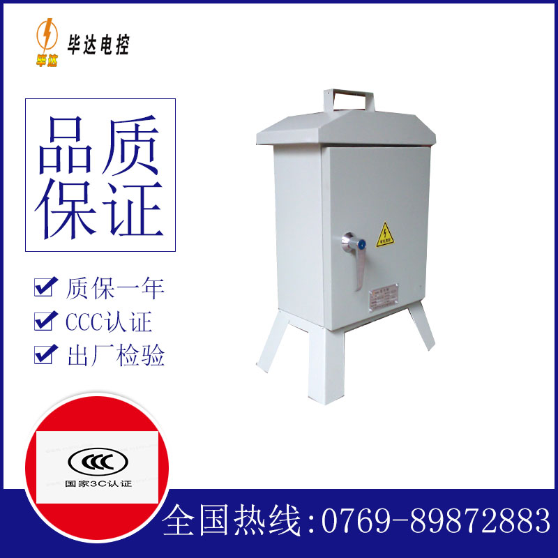 文登临时配电箱